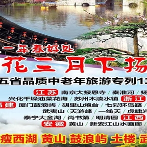 开春去哪里旅游比较好