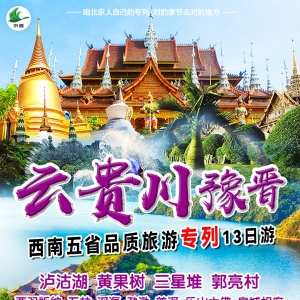 云南泸沽湖 石林景区攻略
