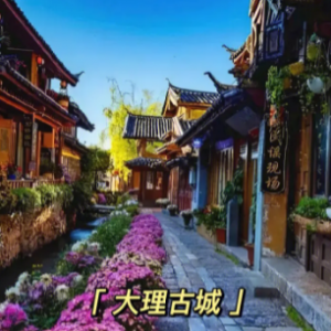 云南旅游攻略